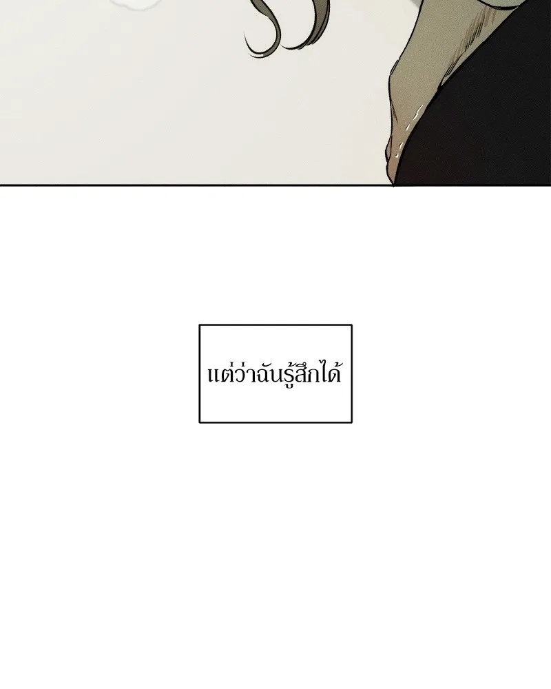 Tears on a Withered Flower ตอนที่ 9 110