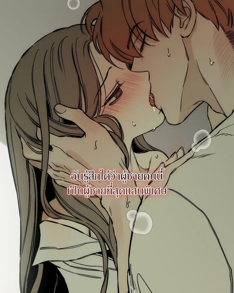 Tears on a Withered Flower ตอนที่ 9 113