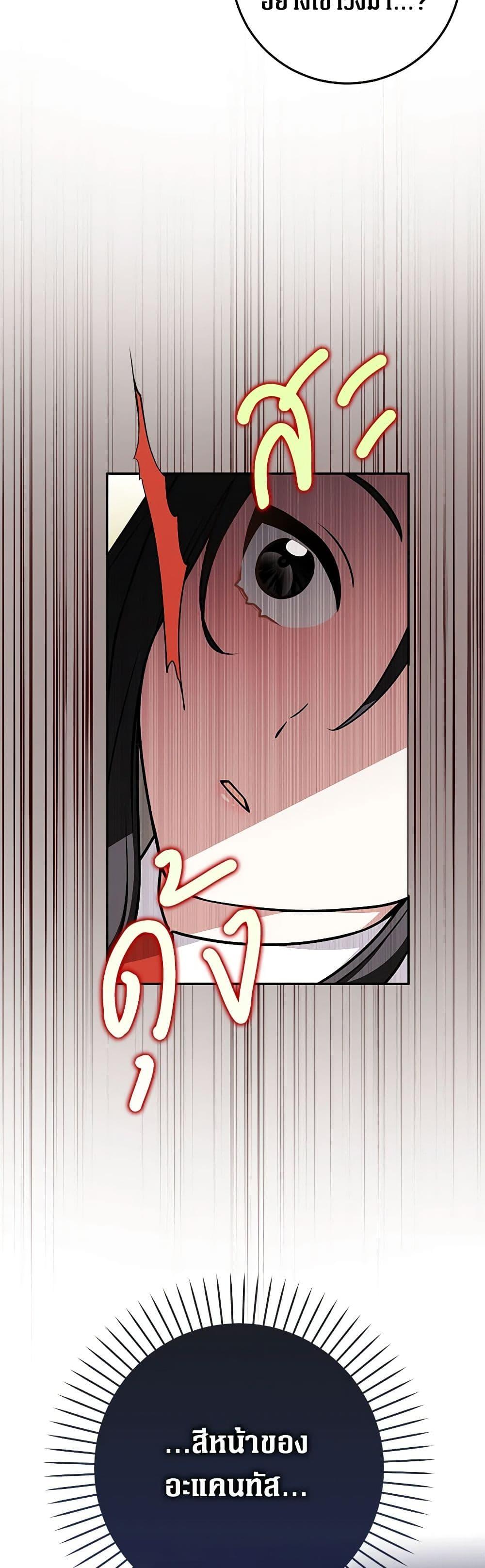 Friends Shouldn’t Act This Way ตอนที่ 43 44