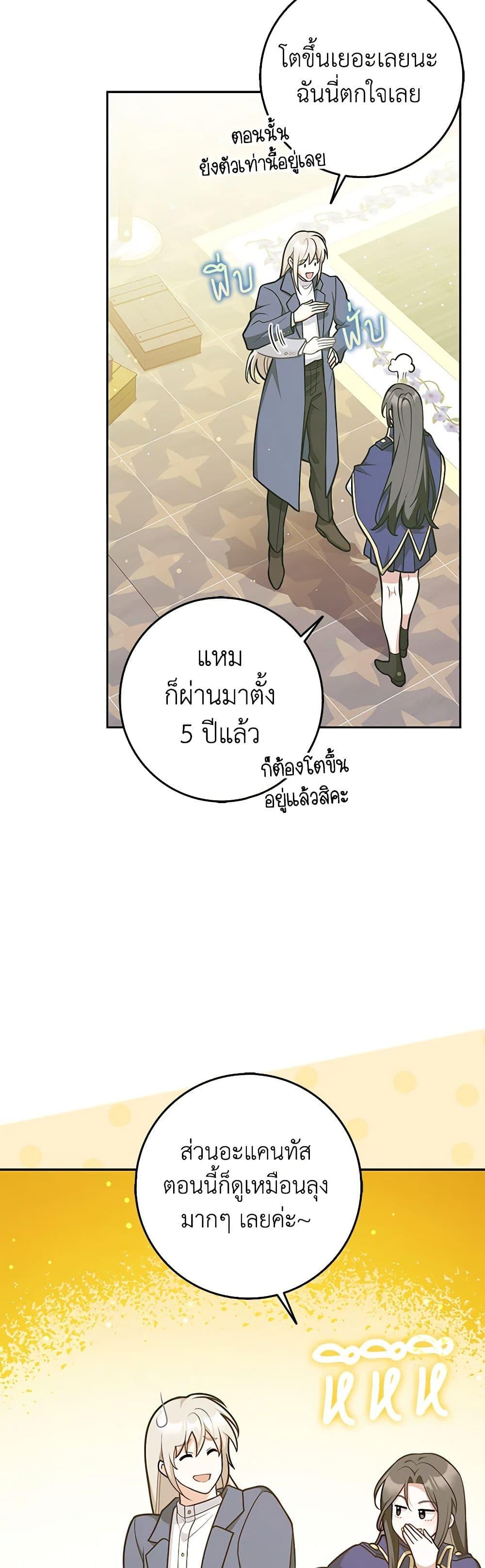 Friends Shouldn’t Act This Way ตอนที่ 43 40