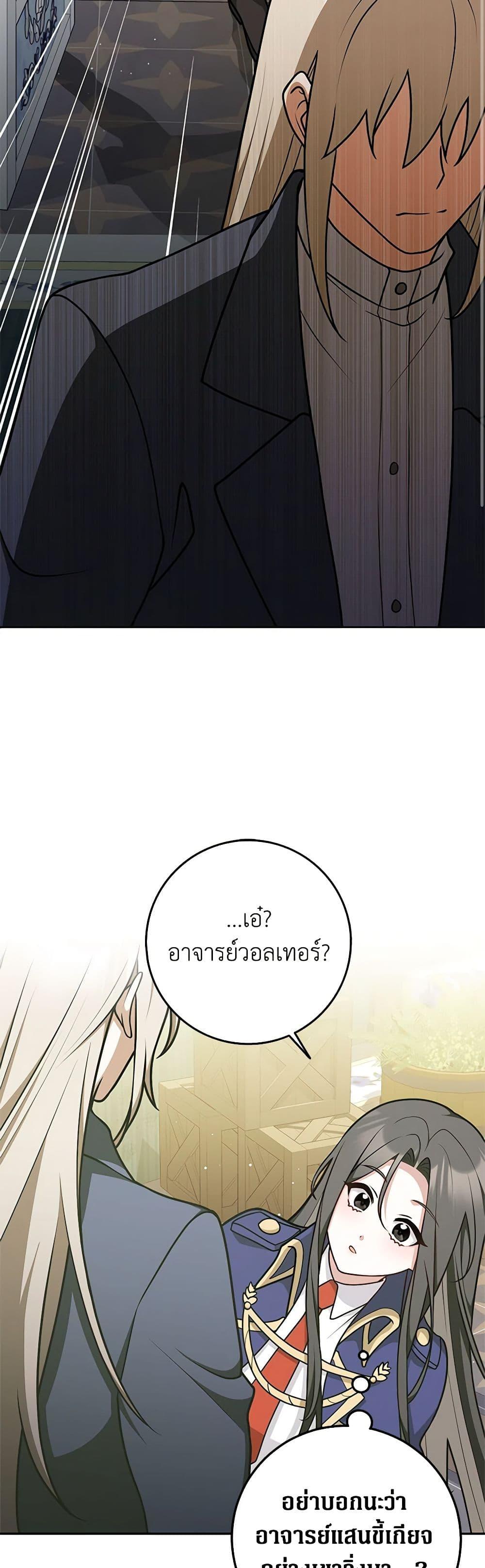 Friends Shouldn’t Act This Way ตอนที่ 43 43