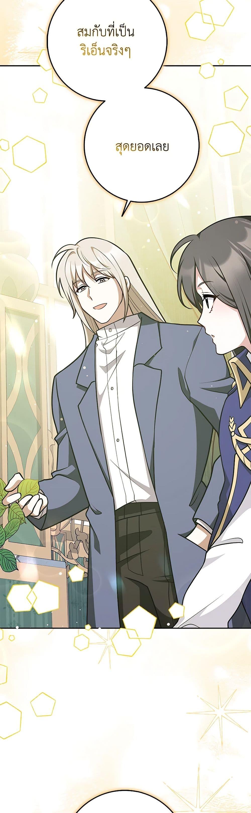 Friends Shouldn’t Act This Way ตอนที่ 43 32