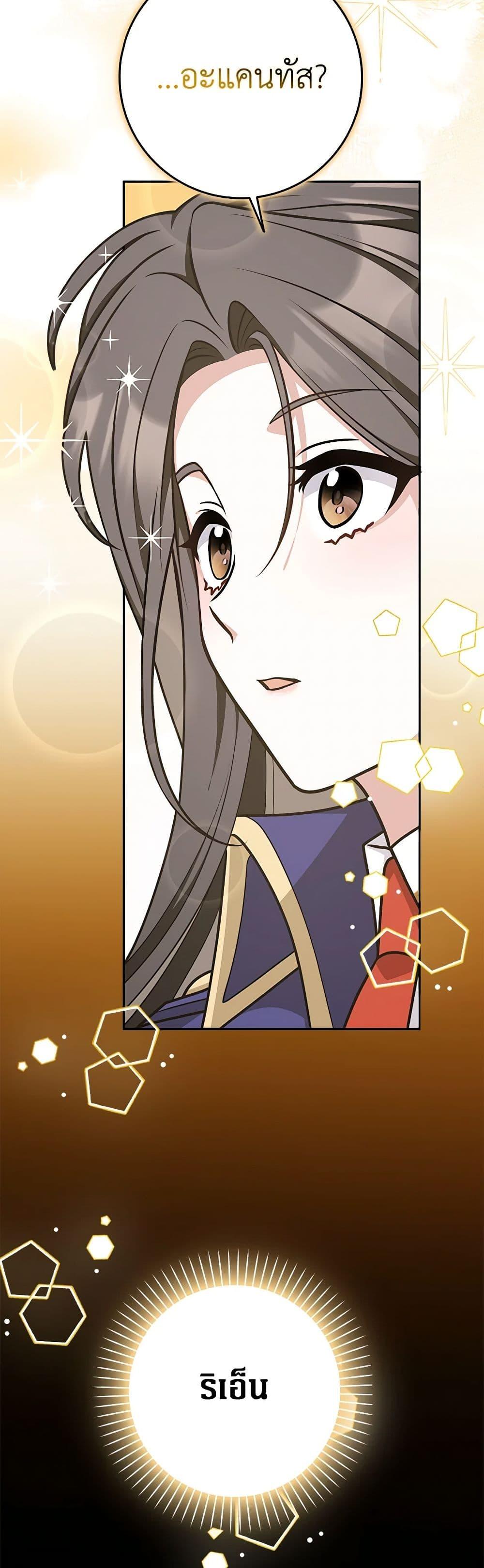 Friends Shouldn’t Act This Way ตอนที่ 43 33