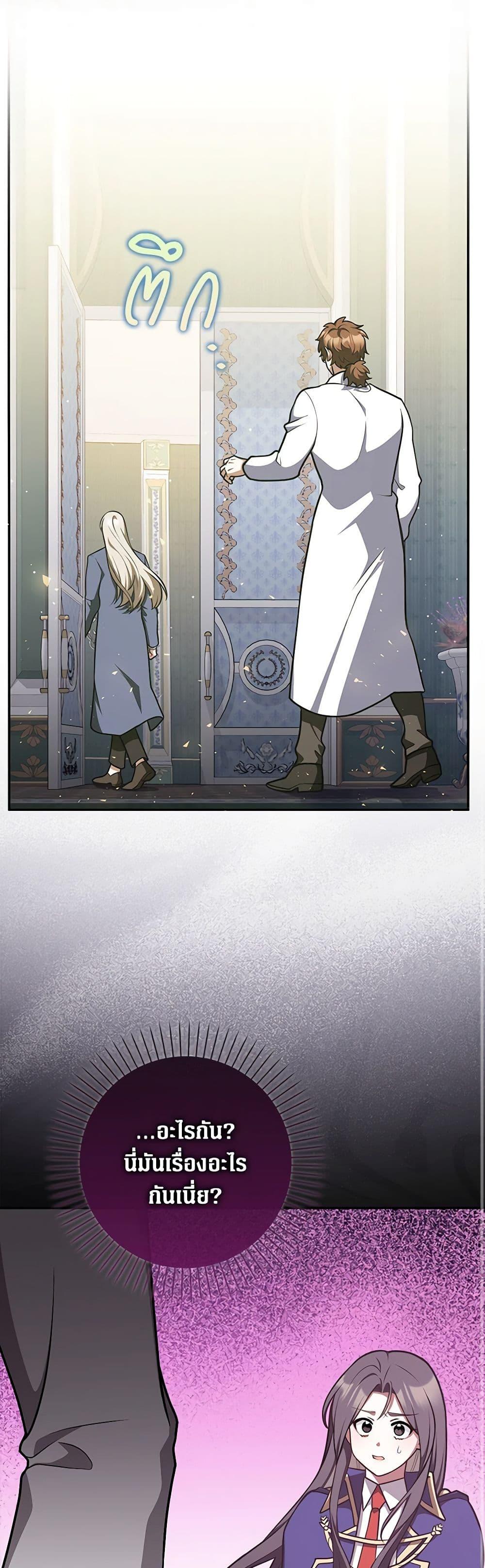 Friends Shouldn’t Act This Way ตอนที่ 43 49