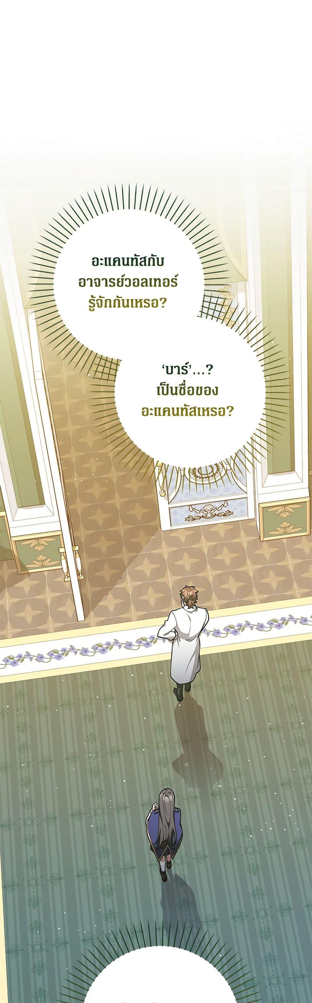 Friends Shouldn’t Act This Way ตอนที่ 44 2