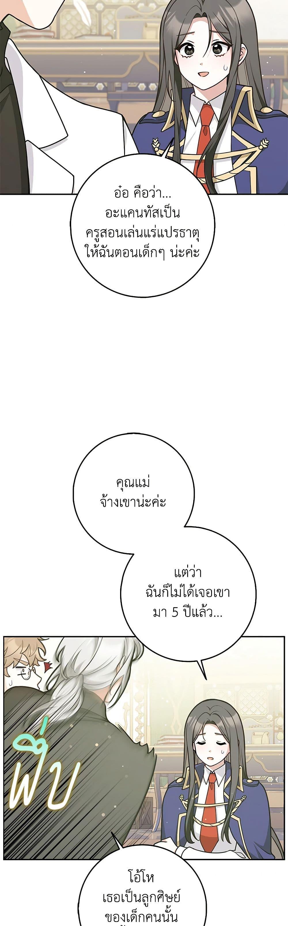 Friends Shouldn’t Act This Way ตอนที่ 44 6