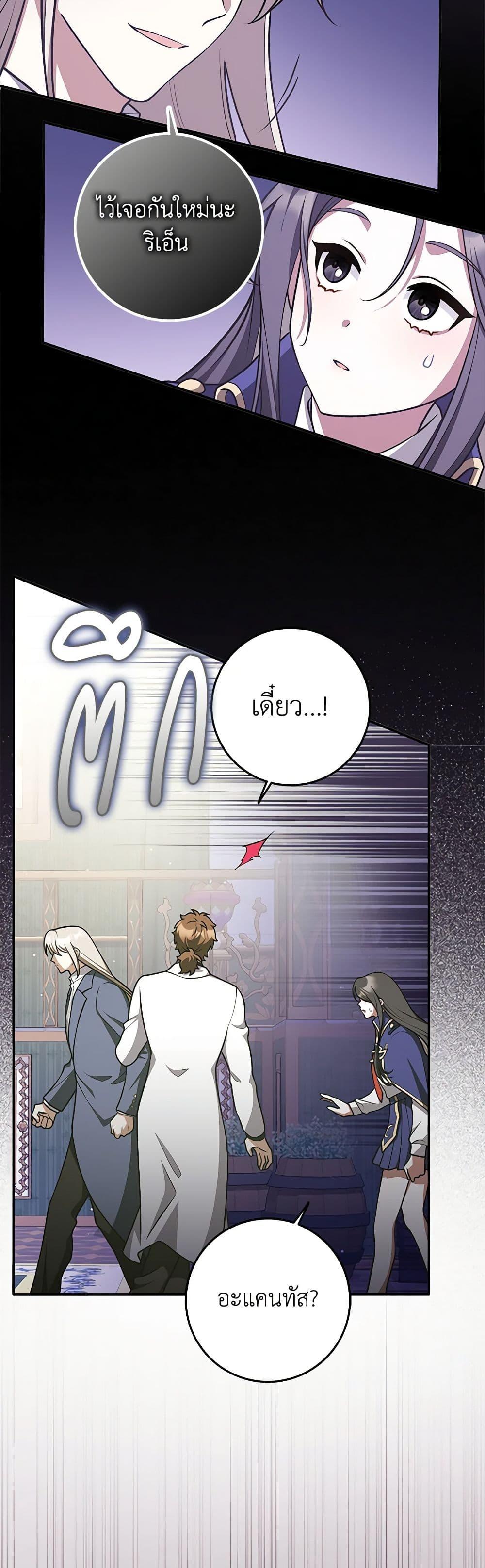 Friends Shouldn’t Act This Way ตอนที่ 43 46