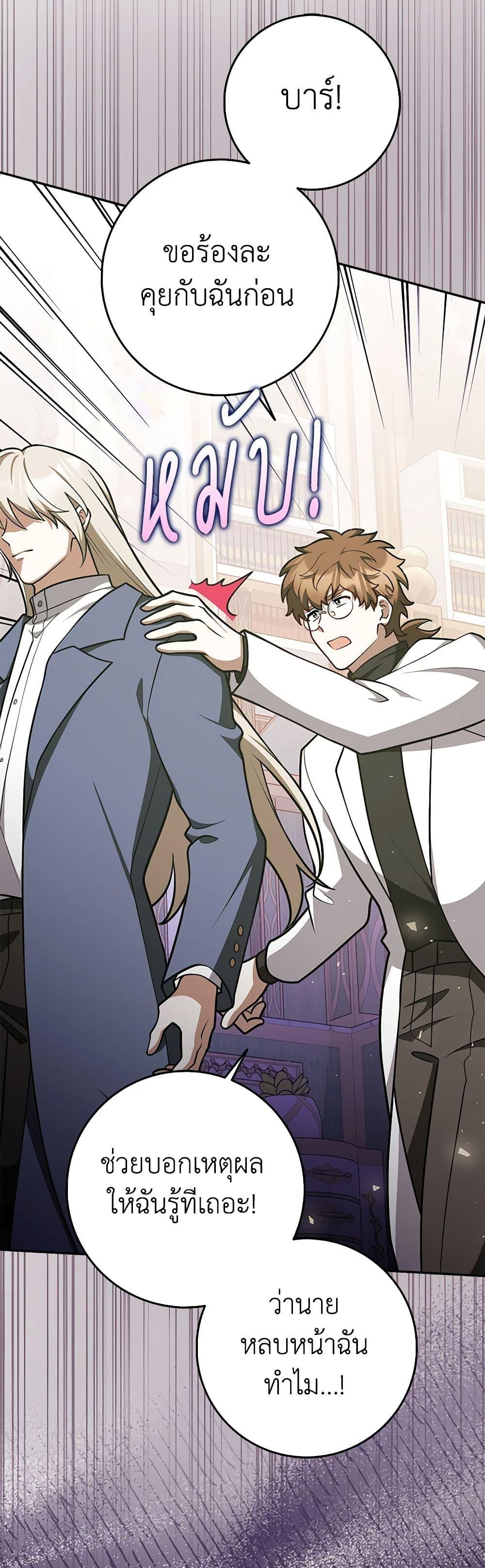 Friends Shouldn’t Act This Way ตอนที่ 43 47