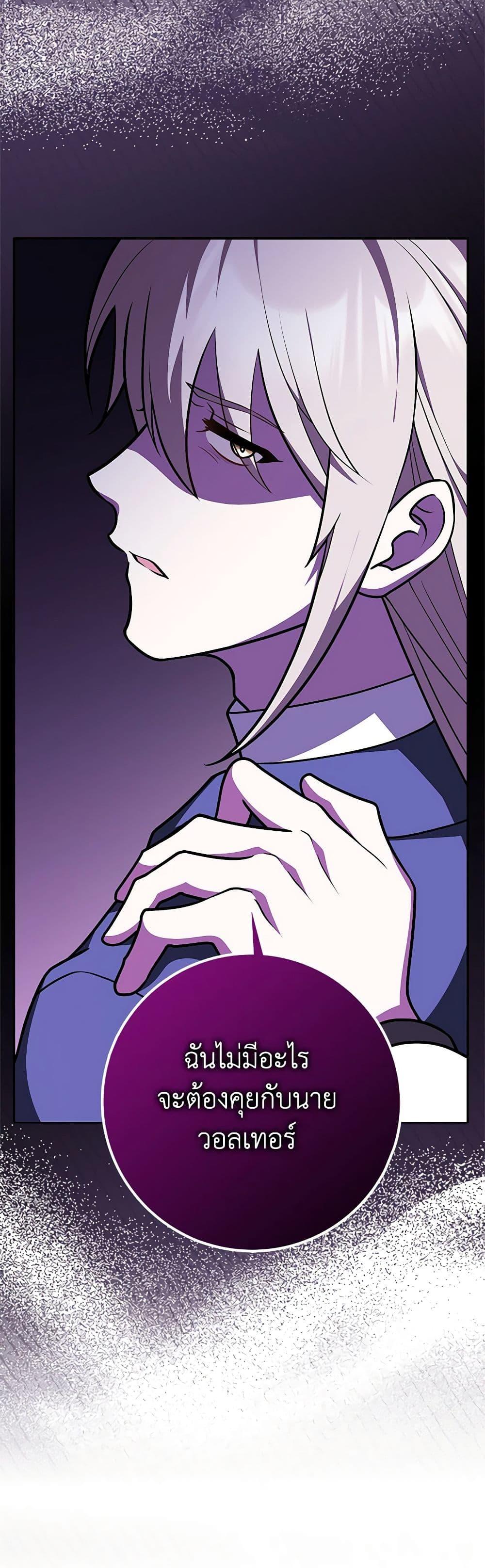 Friends Shouldn’t Act This Way ตอนที่ 43 48