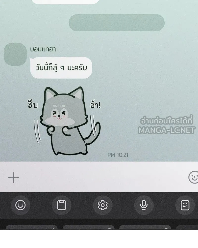 Tears on a Withered Flower ตอนที่ 9 129