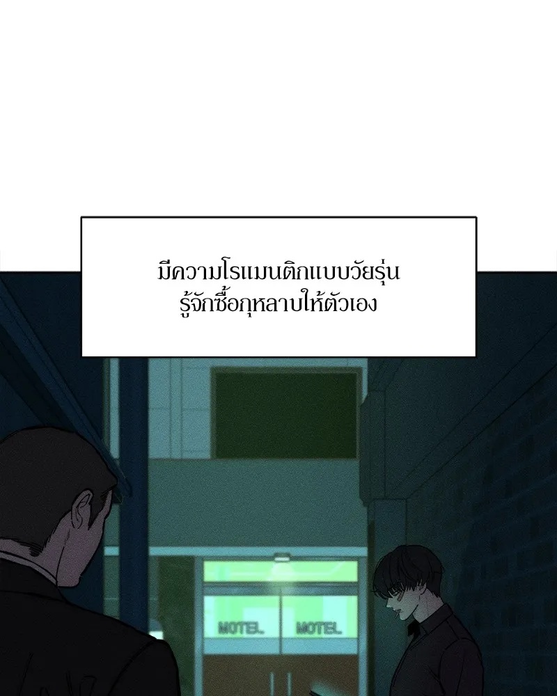 Tears on a Withered Flower ตอนที่ 9 133