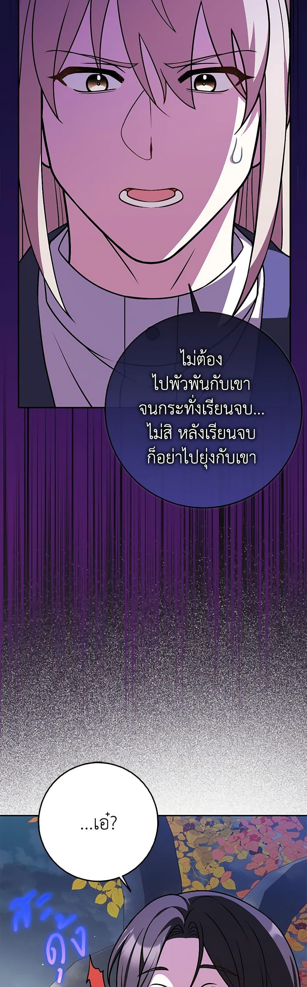 Friends Shouldn’t Act This Way ตอนที่ 44 19
