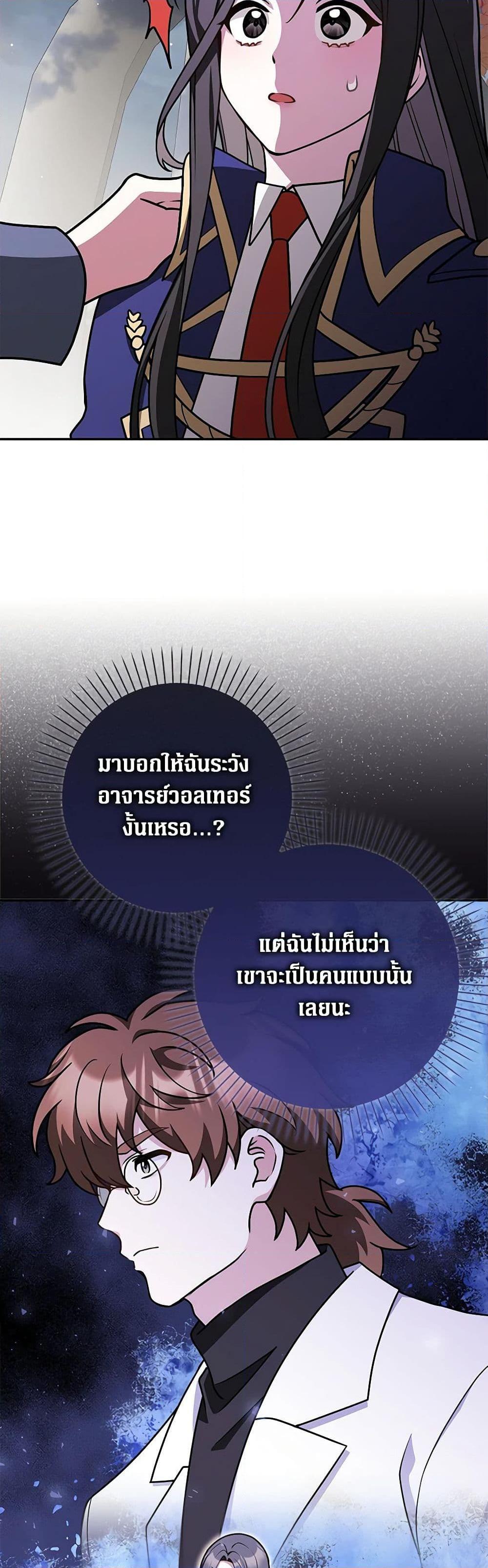 Friends Shouldn’t Act This Way ตอนที่ 44 20