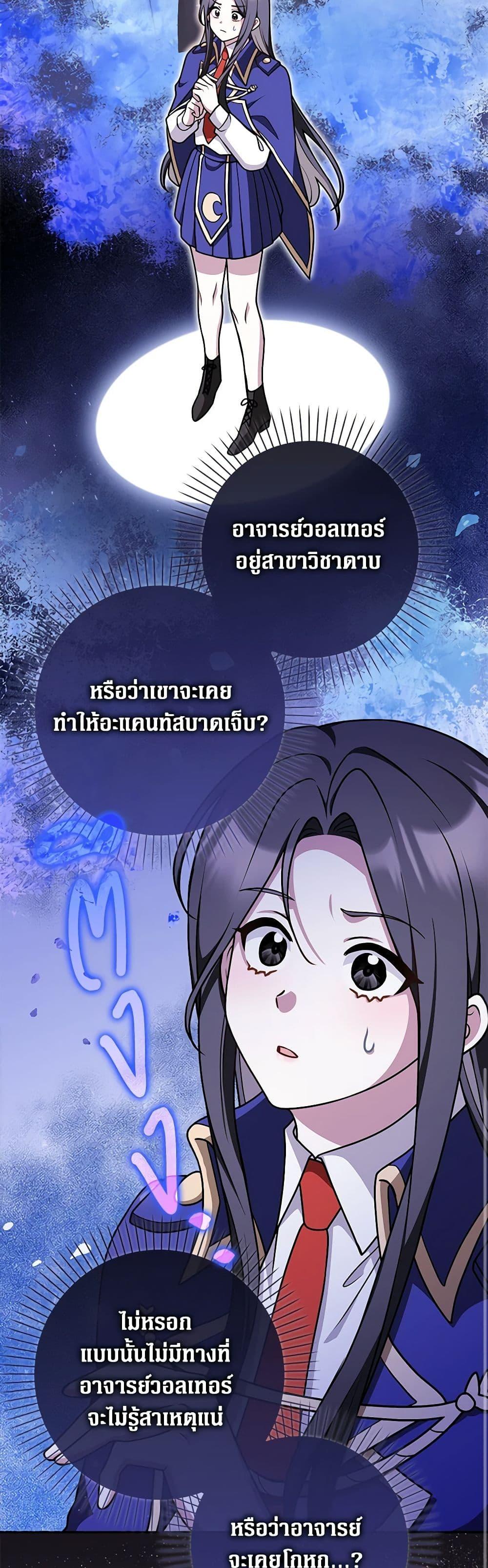 Friends Shouldn’t Act This Way ตอนที่ 44 21