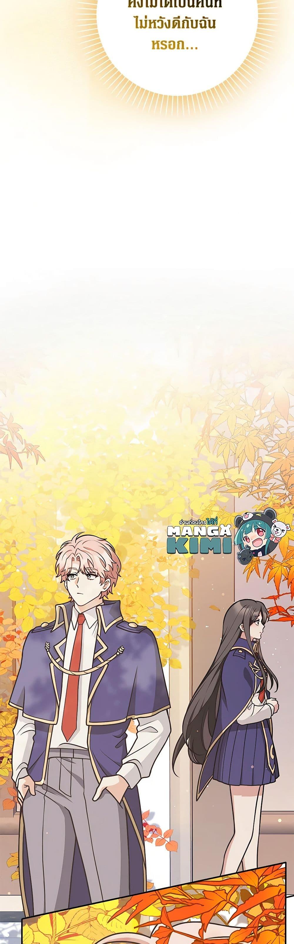 Friends Shouldn’t Act This Way ตอนที่ 44 27