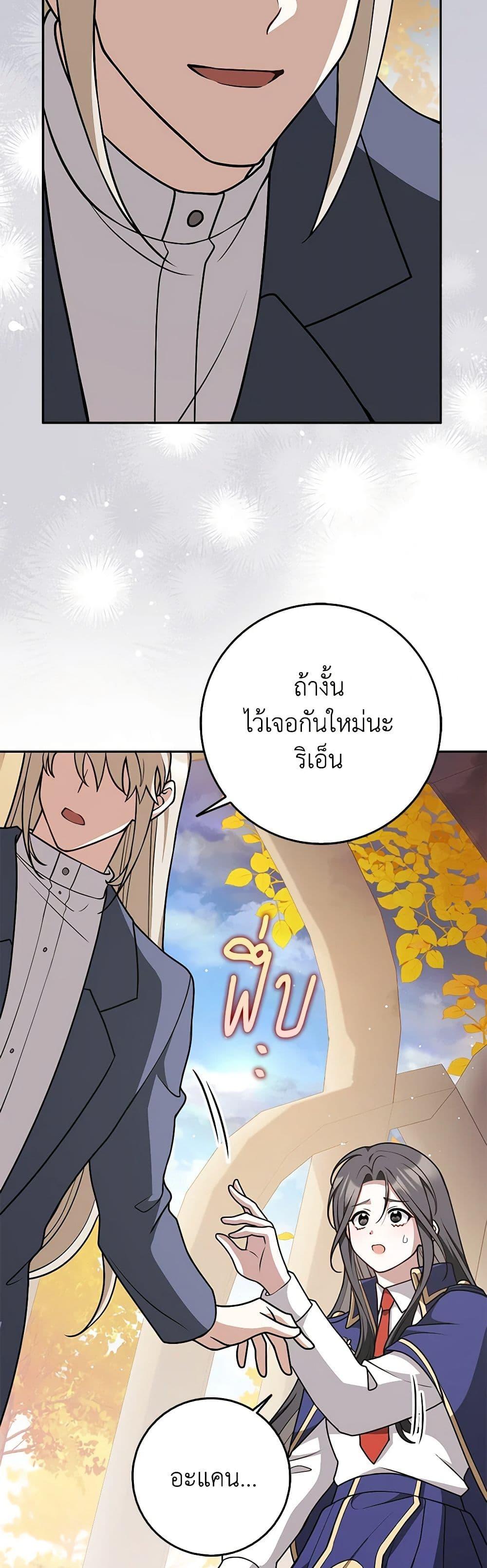 Friends Shouldn’t Act This Way ตอนที่ 44 24