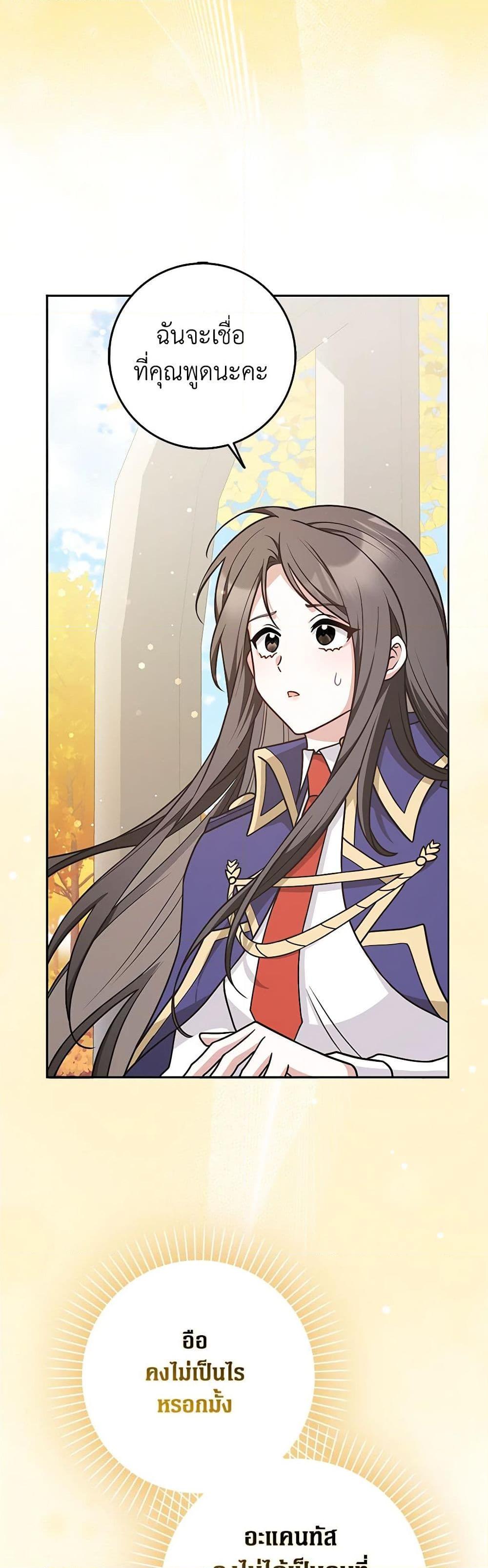 Friends Shouldn’t Act This Way ตอนที่ 44 26