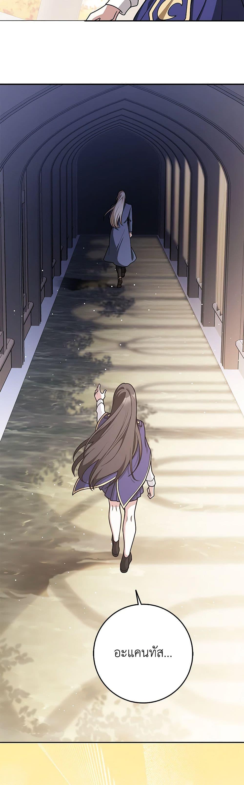 Friends Shouldn’t Act This Way ตอนที่ 44 25