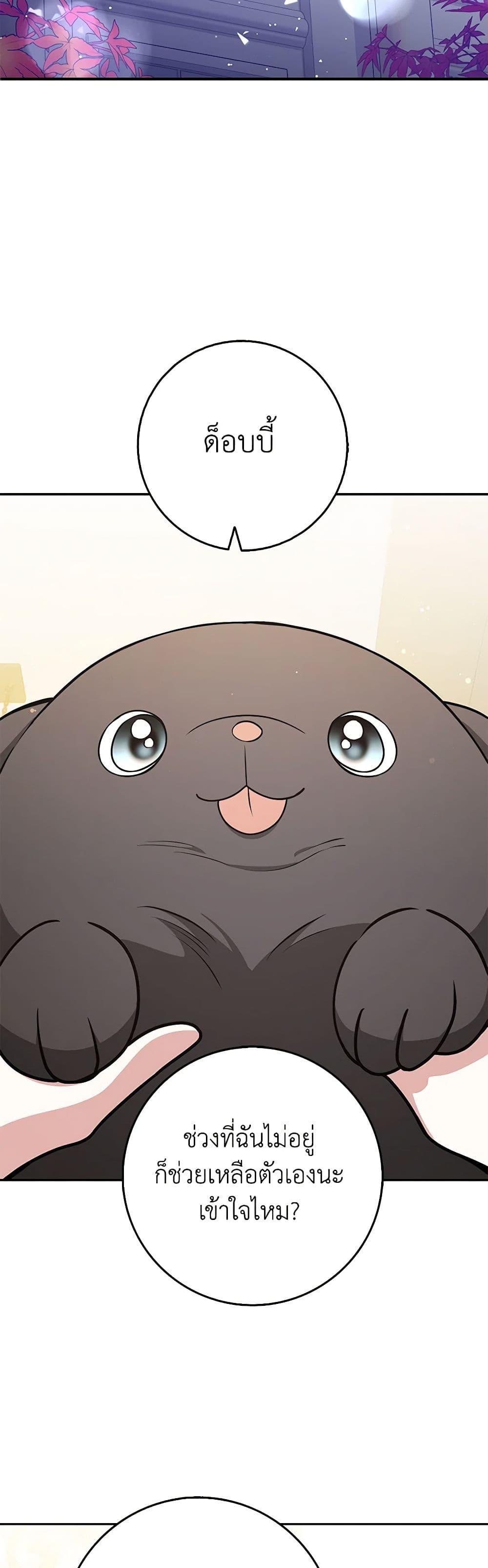 Friends Shouldn’t Act This Way ตอนที่ 44 30