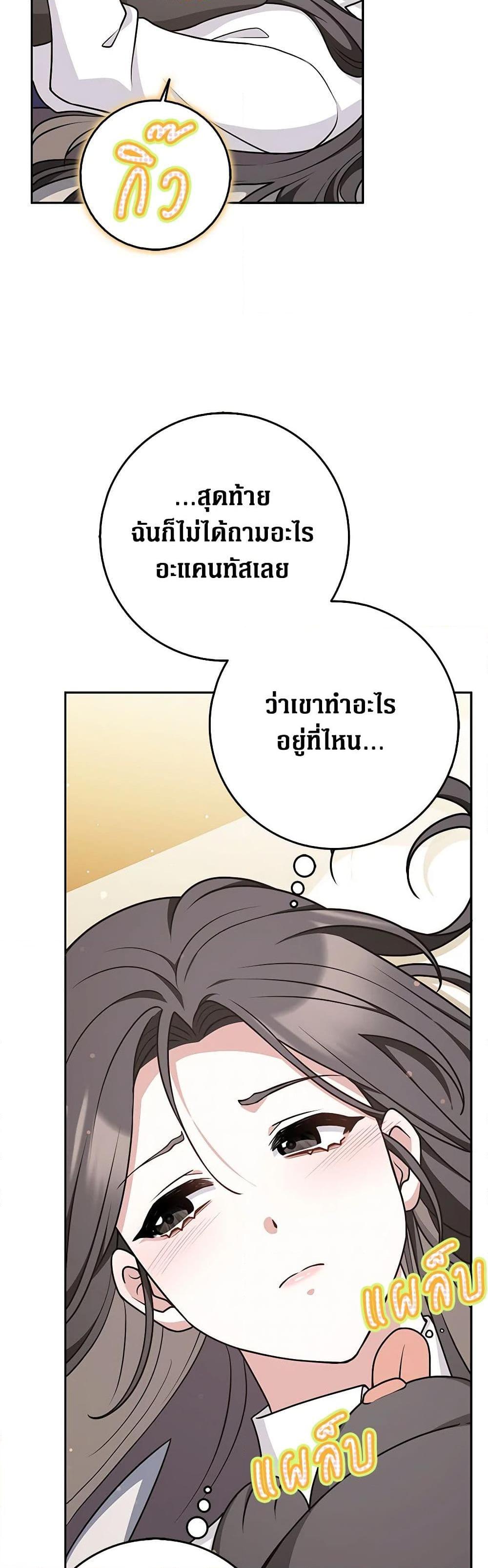 Friends Shouldn’t Act This Way ตอนที่ 44 32