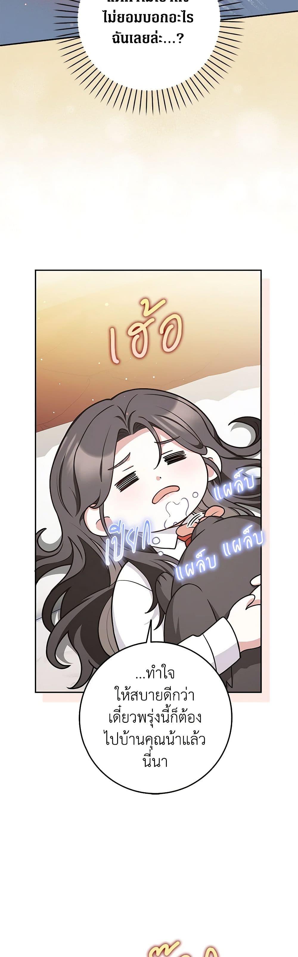 Friends Shouldn’t Act This Way ตอนที่ 44 34