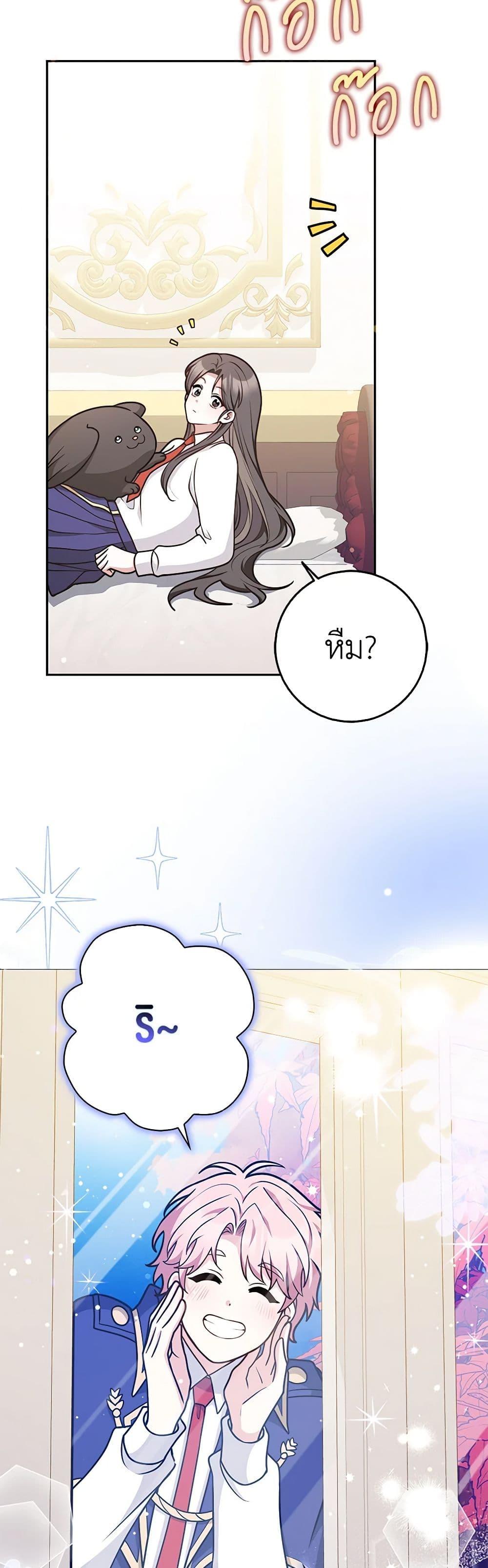 Friends Shouldn’t Act This Way ตอนที่ 44 35