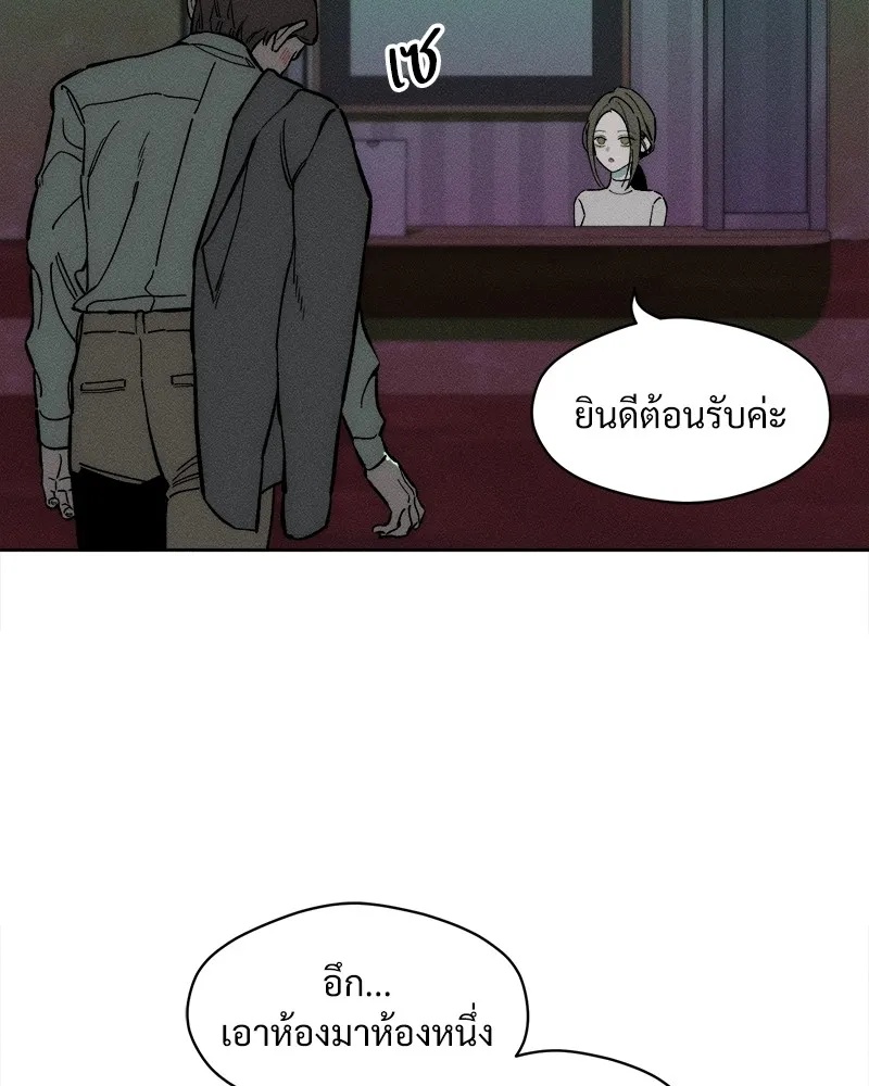 Tears on a Withered Flower ตอนที่ 9 136