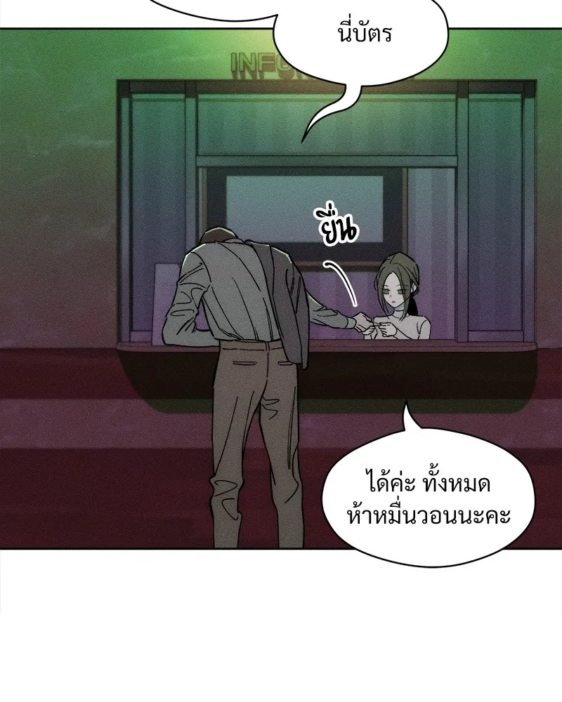 Tears on a Withered Flower ตอนที่ 9 137