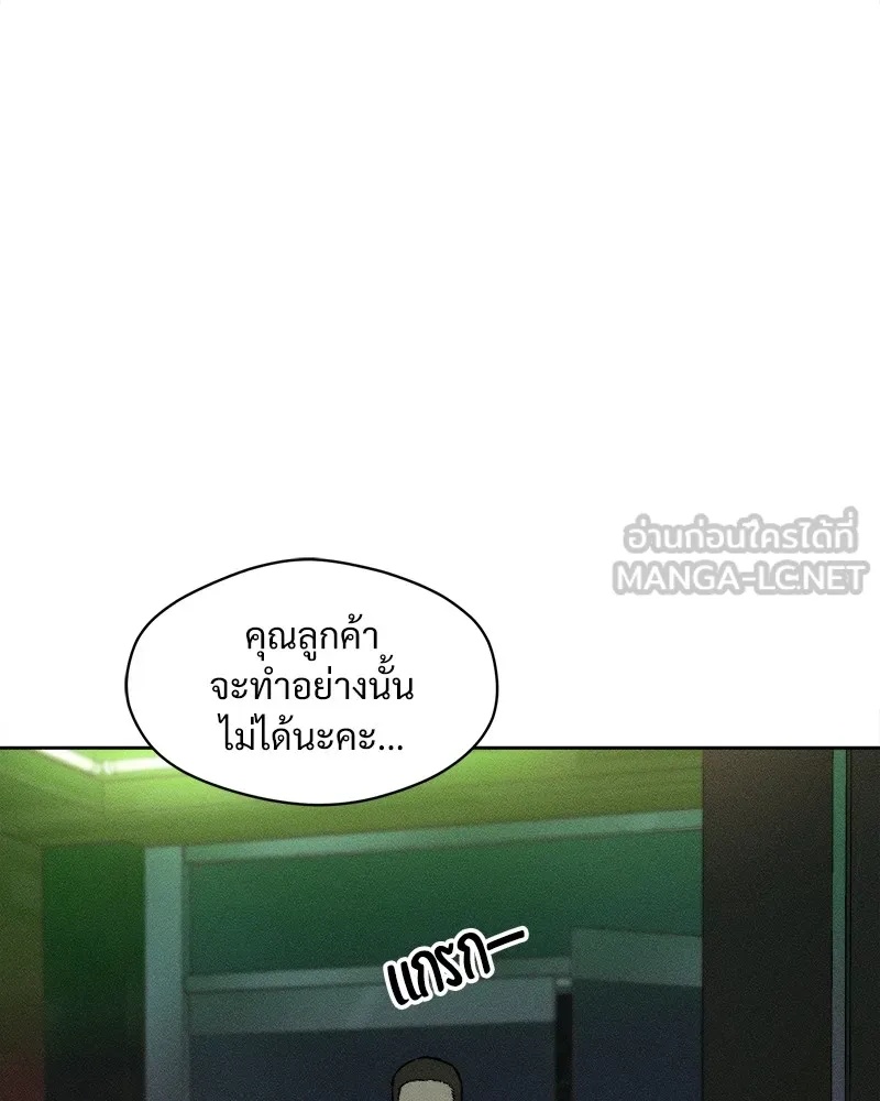 Tears on a Withered Flower ตอนที่ 9 141