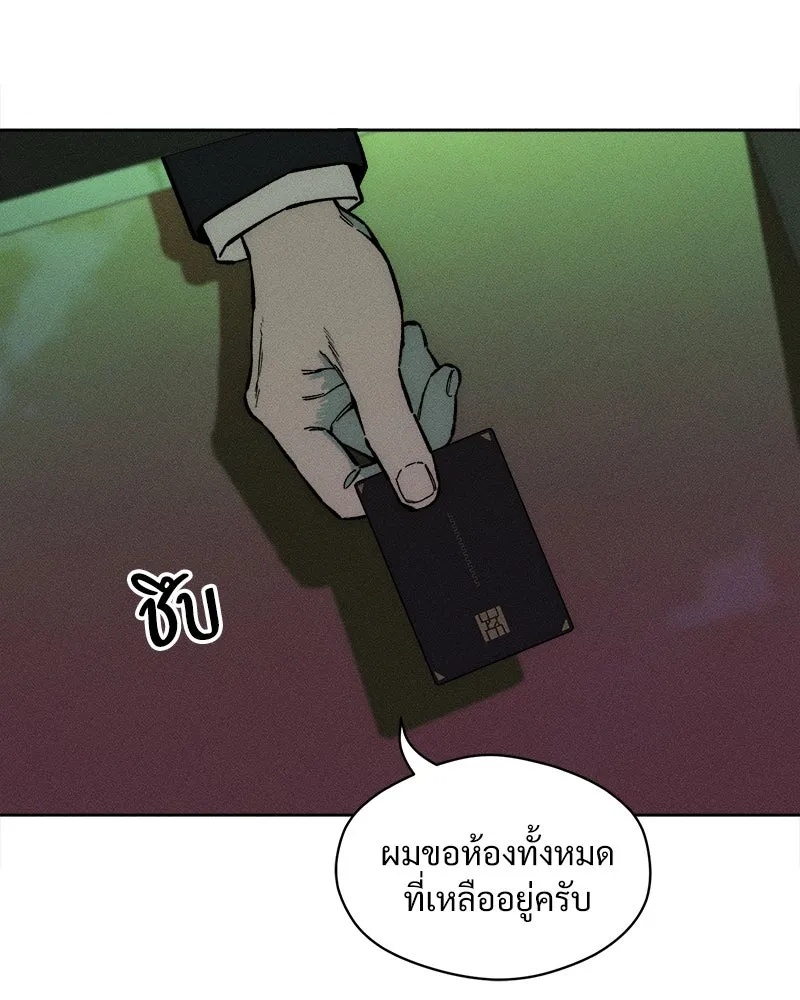 Tears on a Withered Flower ตอนที่ 9 145