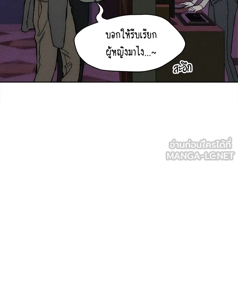 Tears on a Withered Flower ตอนที่ 9 144