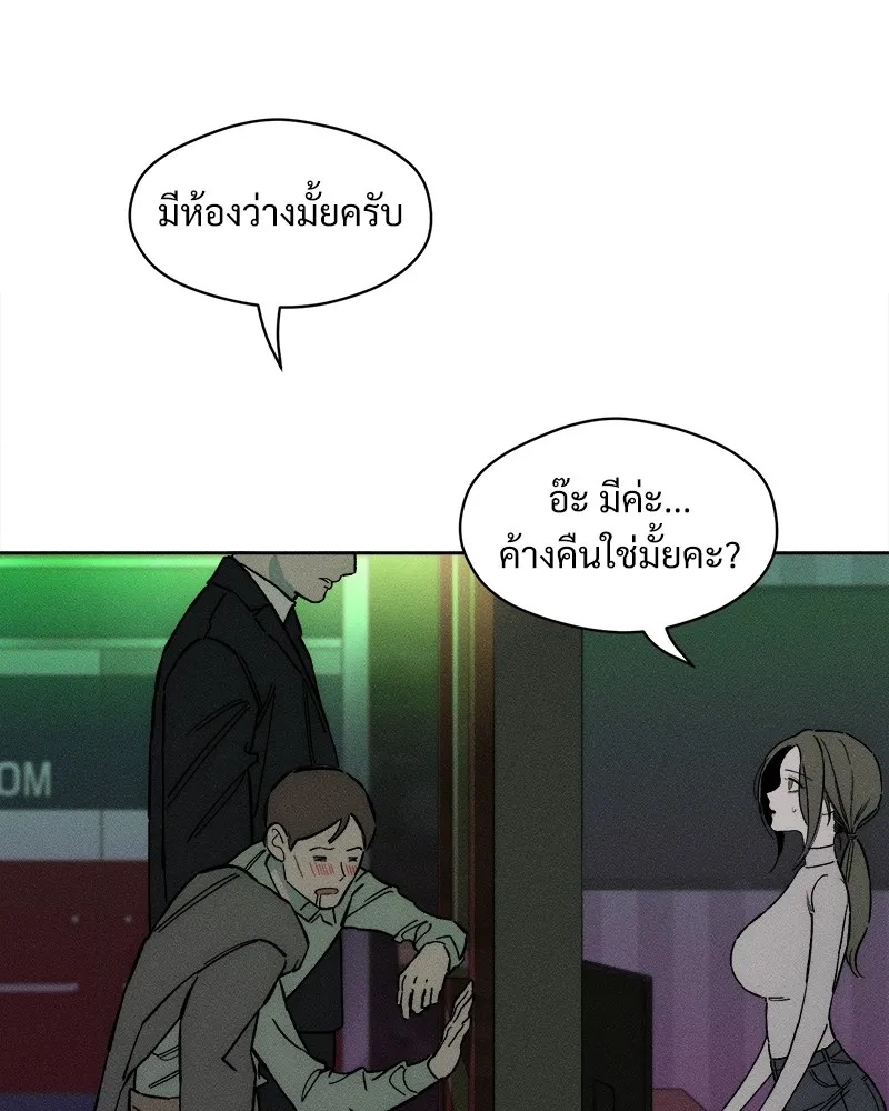 Tears on a Withered Flower ตอนที่ 9 143