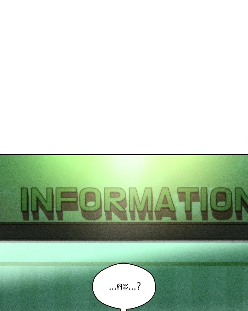 Tears on a Withered Flower ตอนที่ 9 146