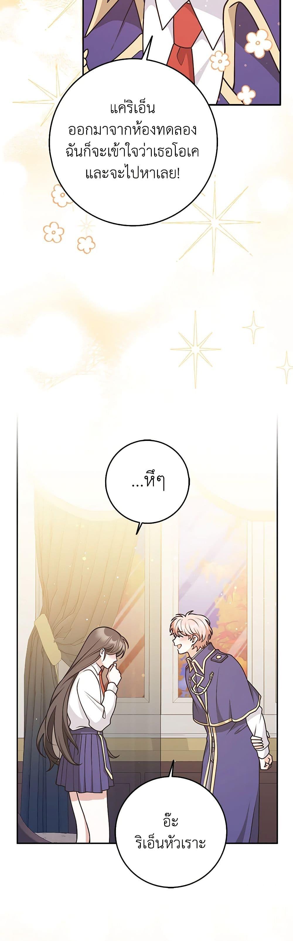 Friends Shouldn’t Act This Way ตอนที่ 44 45