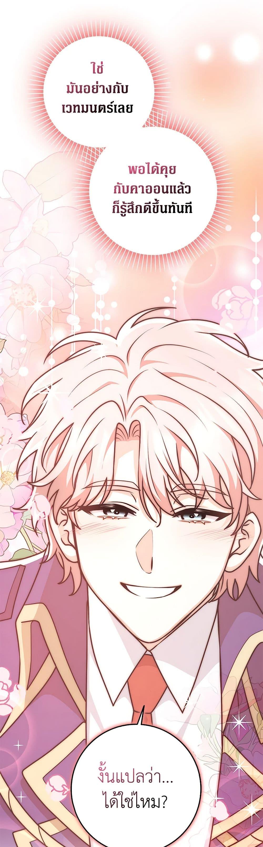 Friends Shouldn’t Act This Way ตอนที่ 44 47