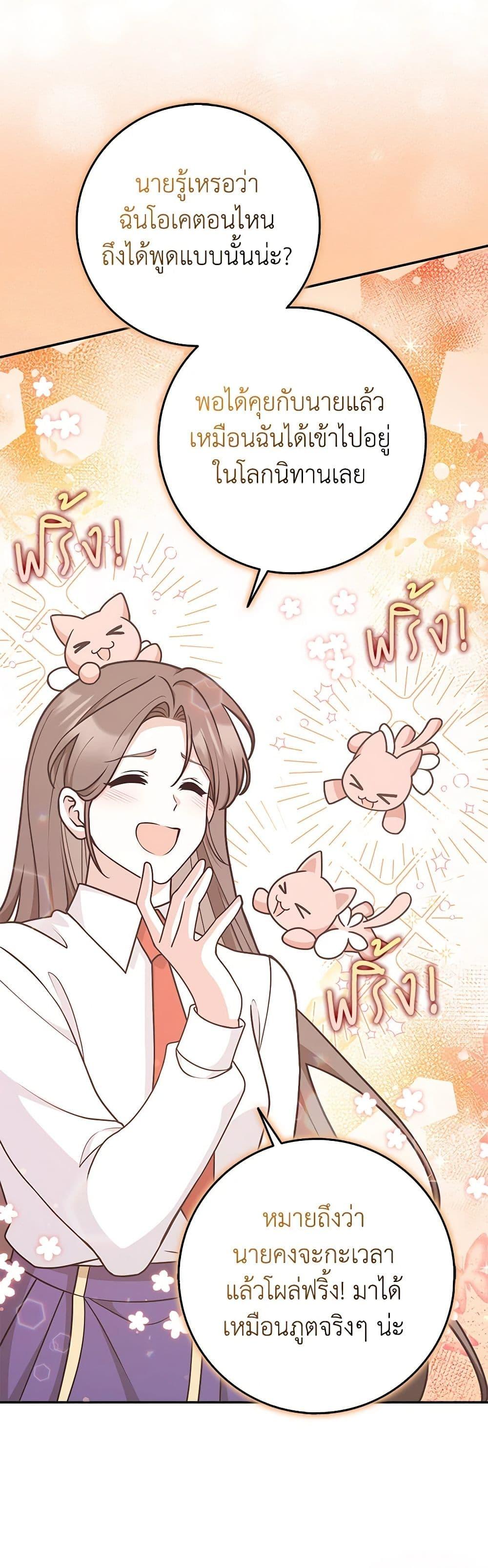 Friends Shouldn’t Act This Way ตอนที่ 44 46