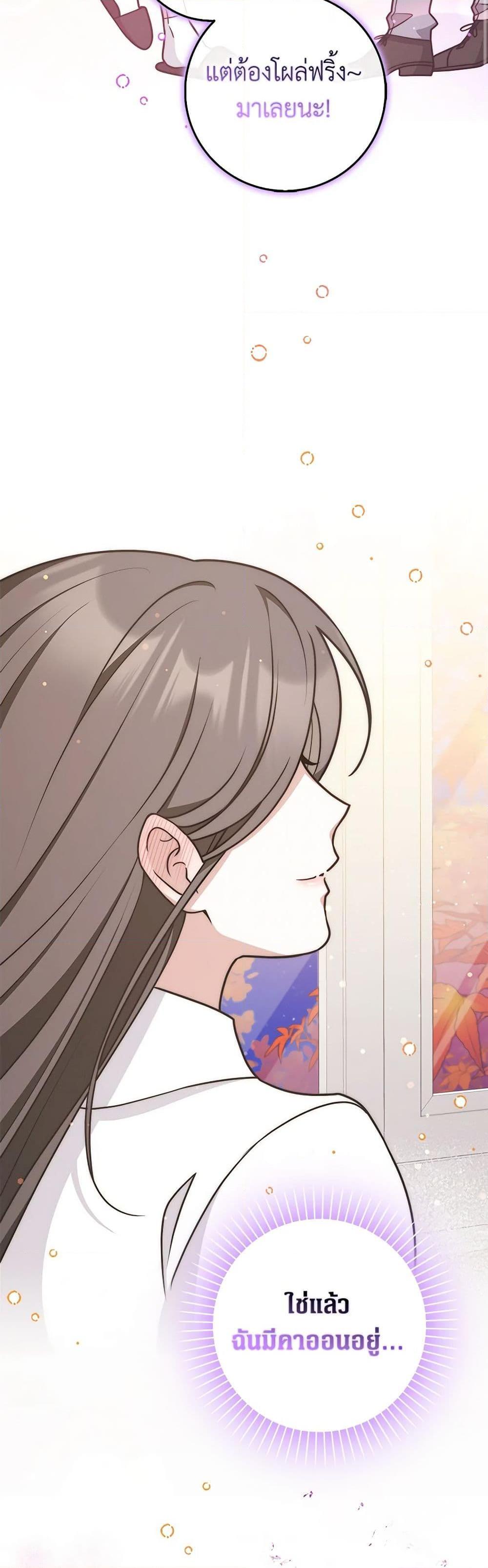 Friends Shouldn’t Act This Way ตอนที่ 44 49