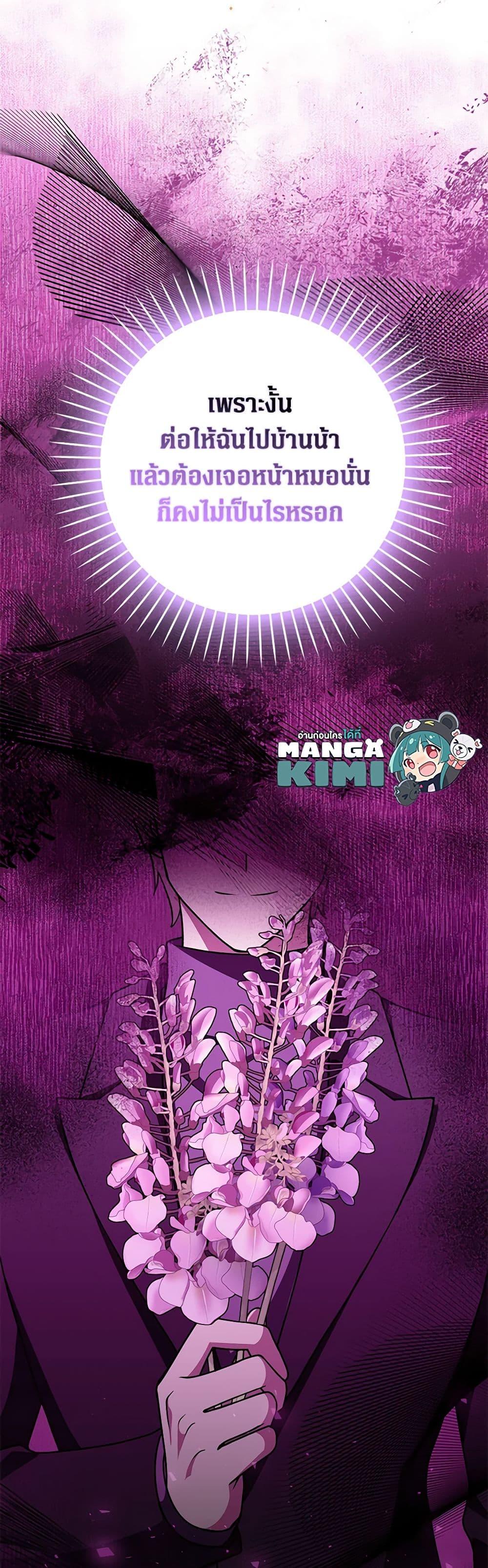 Friends Shouldn’t Act This Way ตอนที่ 44 50