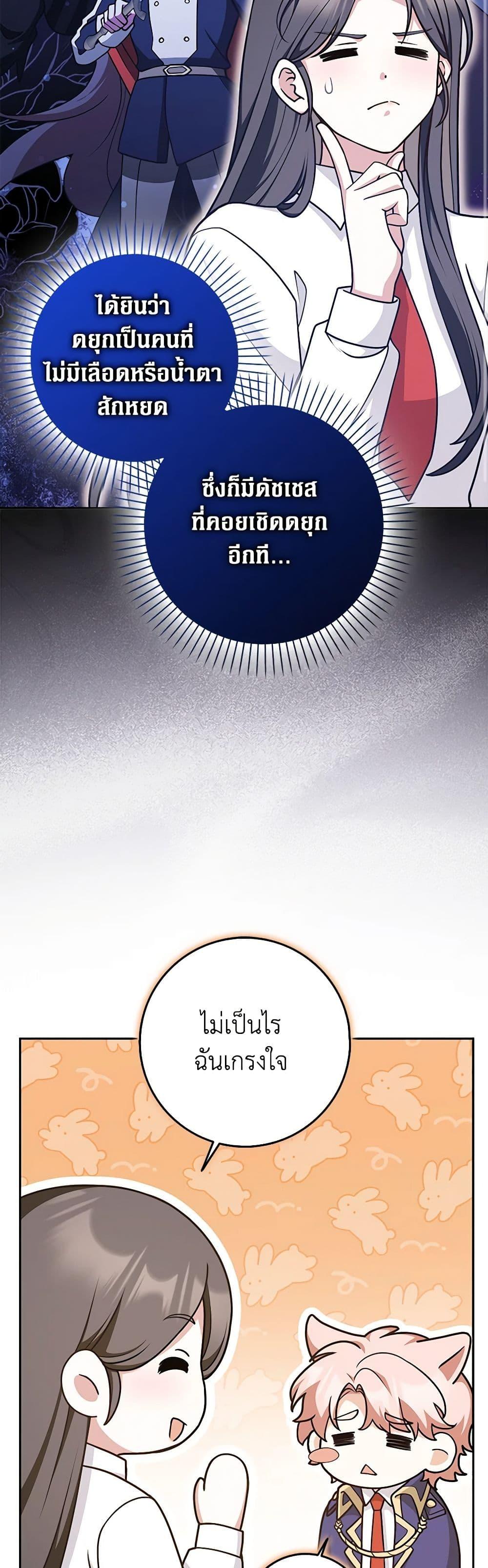 Friends Shouldn’t Act This Way ตอนที่ 44 42