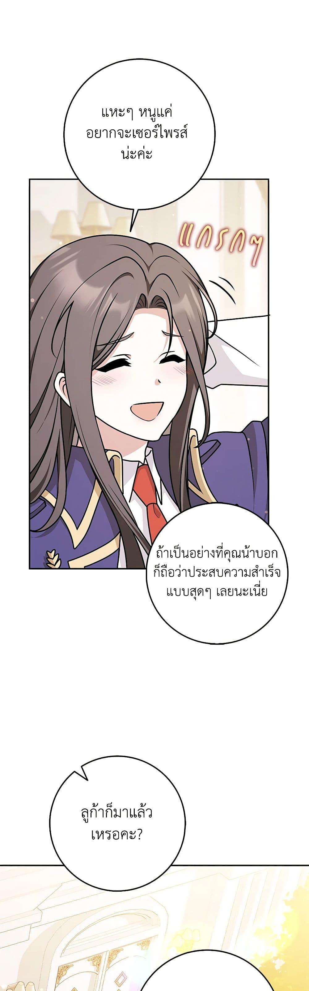 Friends Shouldn’t Act This Way ตอนที่ 45 10