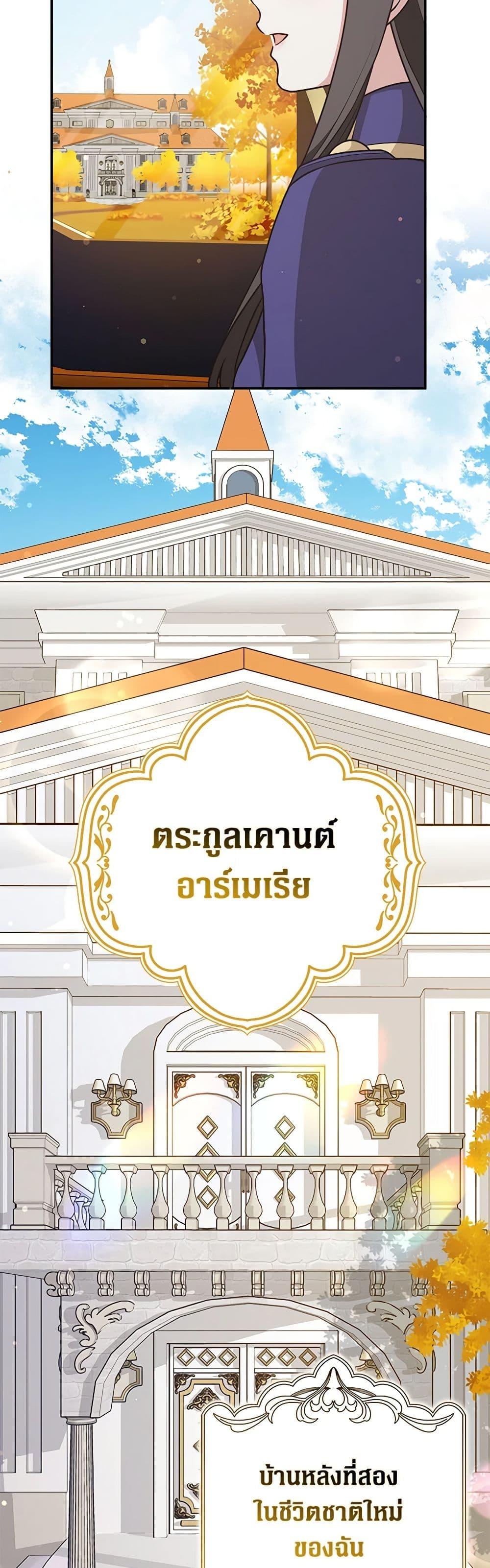 Friends Shouldn’t Act This Way ตอนที่ 45 3