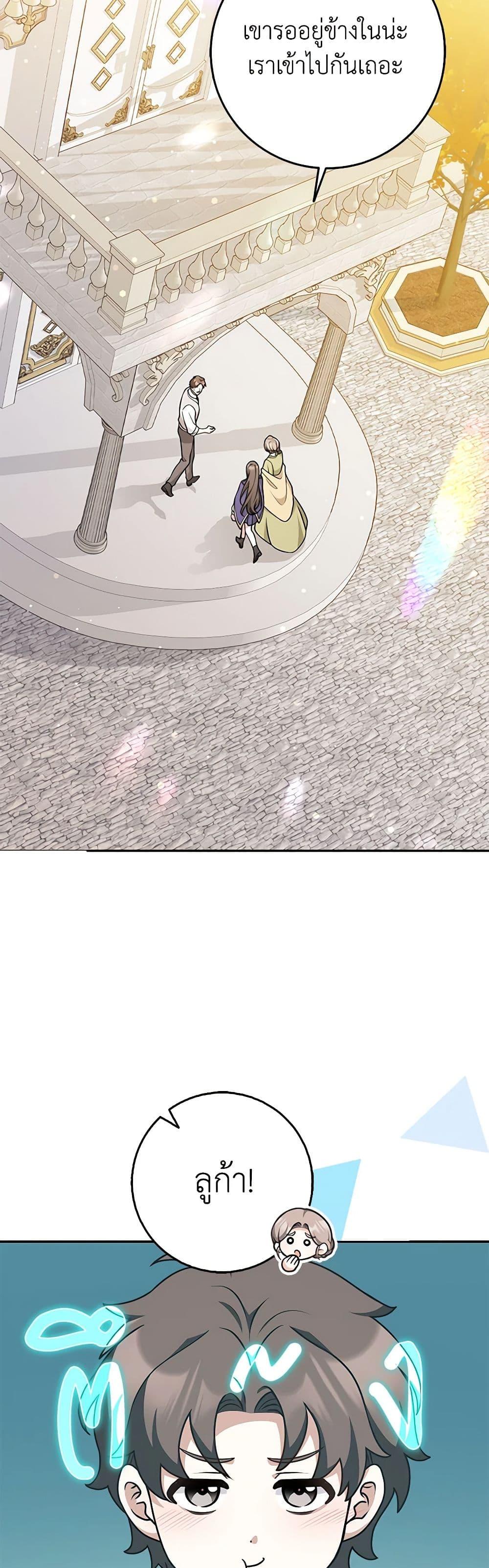 Friends Shouldn’t Act This Way ตอนที่ 45 11