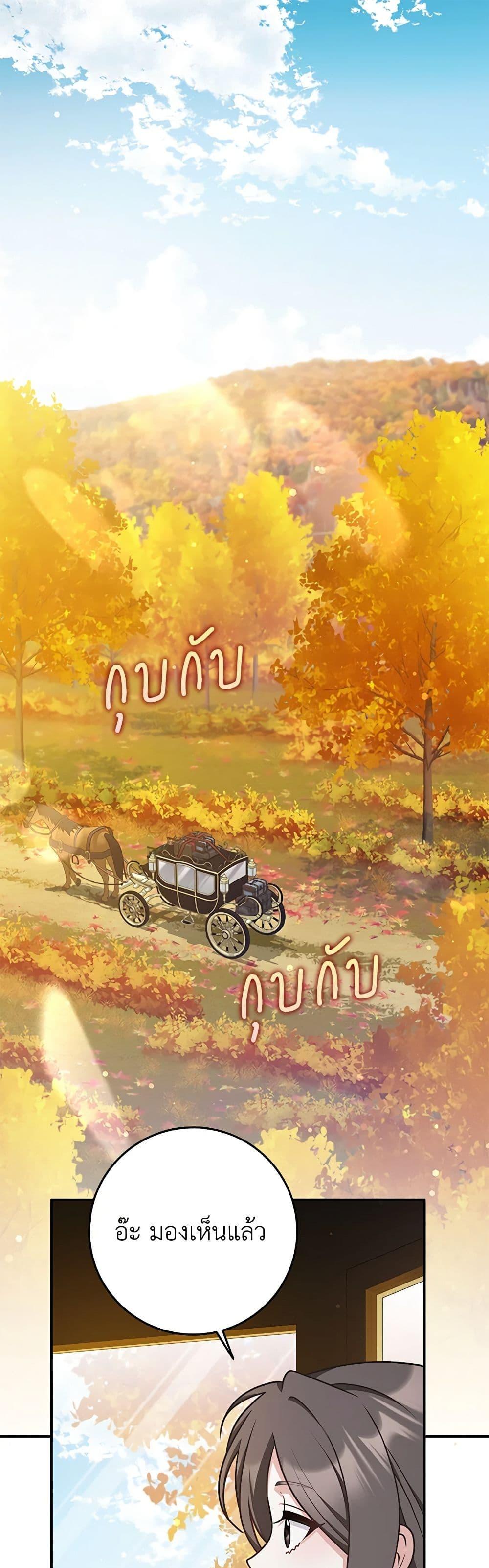 Friends Shouldn’t Act This Way ตอนที่ 45 2