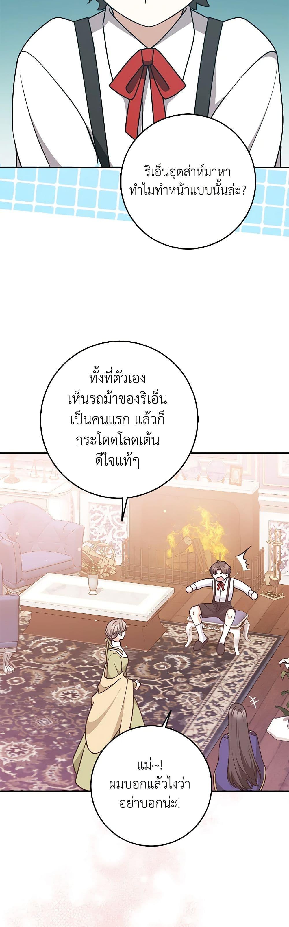 Friends Shouldn’t Act This Way ตอนที่ 45 12