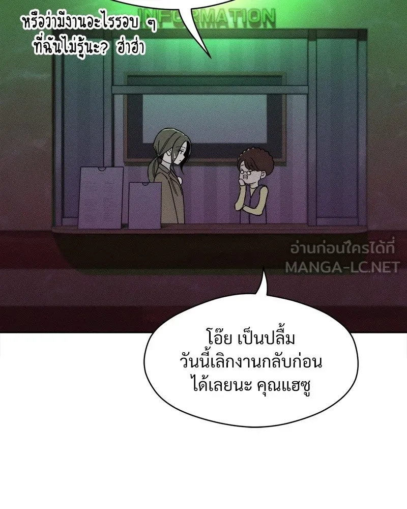 Tears on a Withered Flower ตอนที่ 9 159