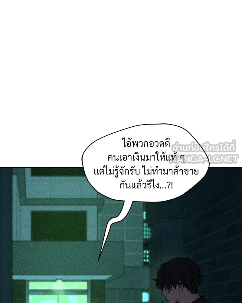 Tears on a Withered Flower ตอนที่ 9 153