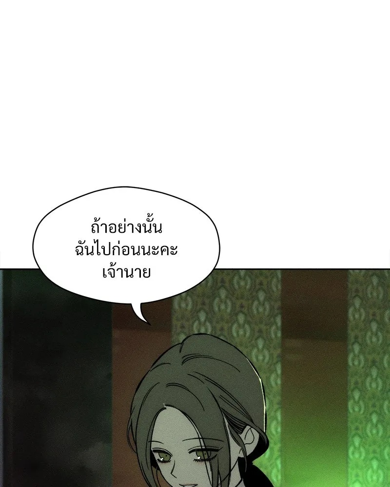 Tears on a Withered Flower ตอนที่ 9 160