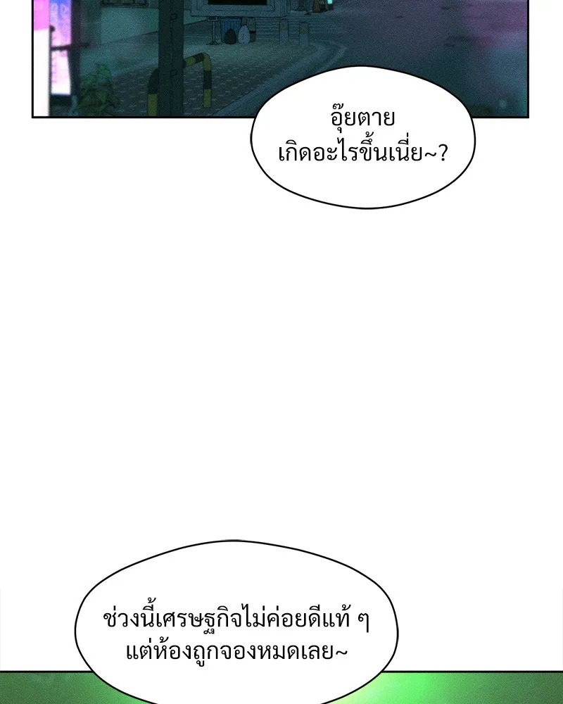 Tears on a Withered Flower ตอนที่ 9 158
