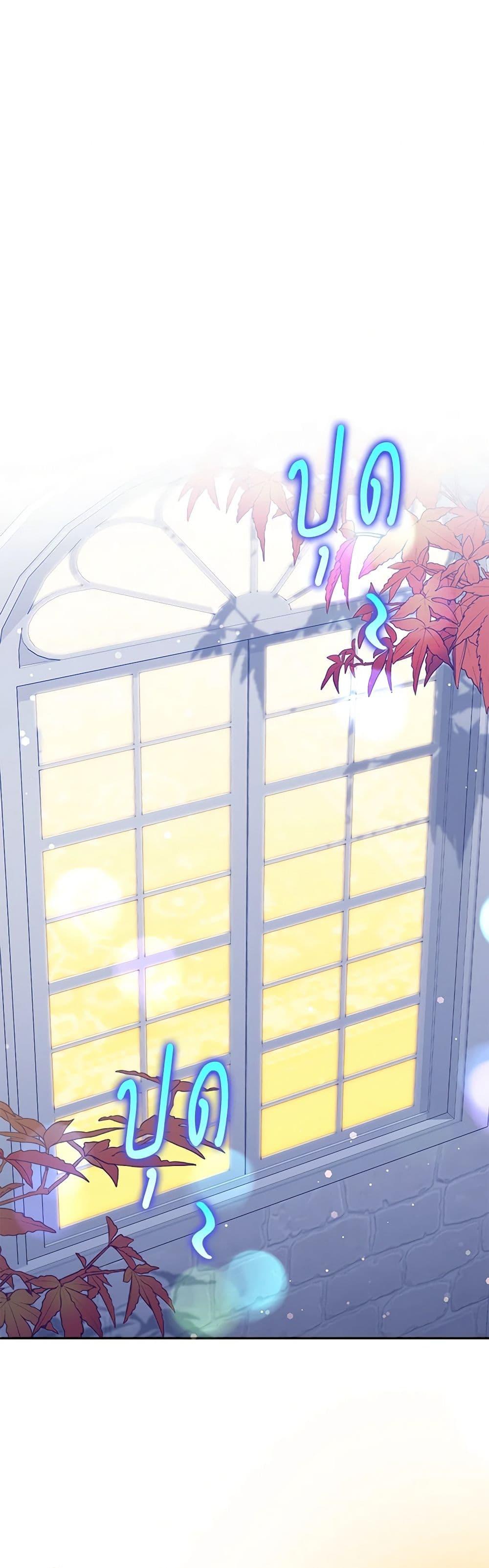 Friends Shouldn’t Act This Way ตอนที่ 45 18