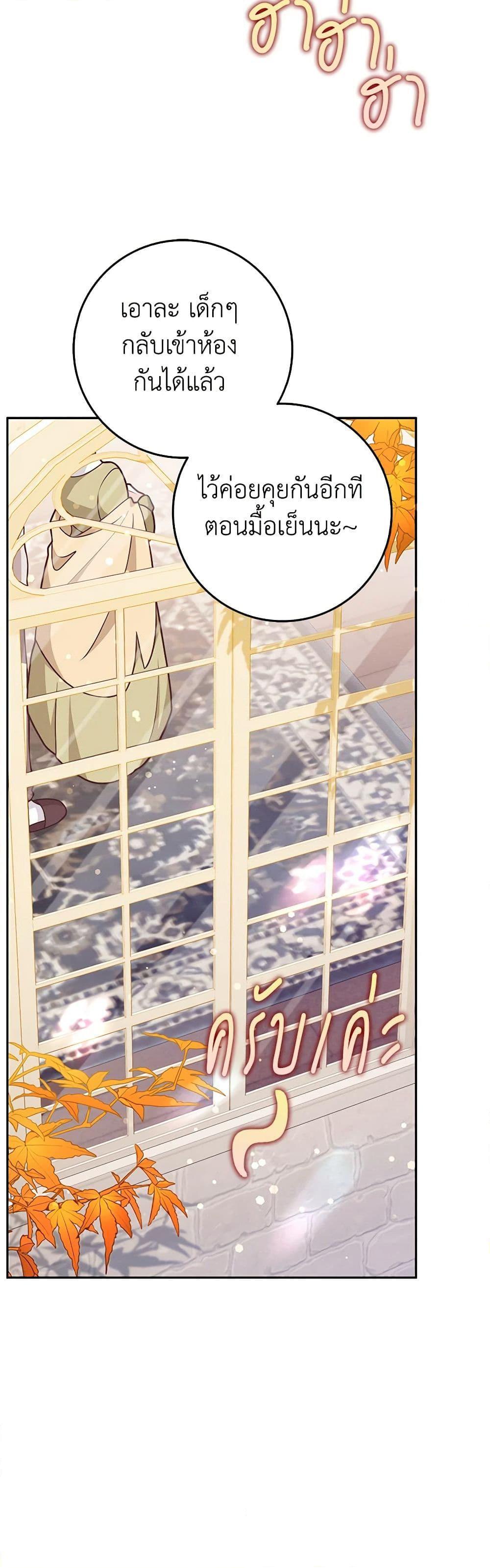 Friends Shouldn’t Act This Way ตอนที่ 45 17